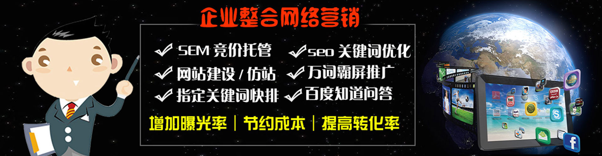 乌拉特后旗百度推广代理