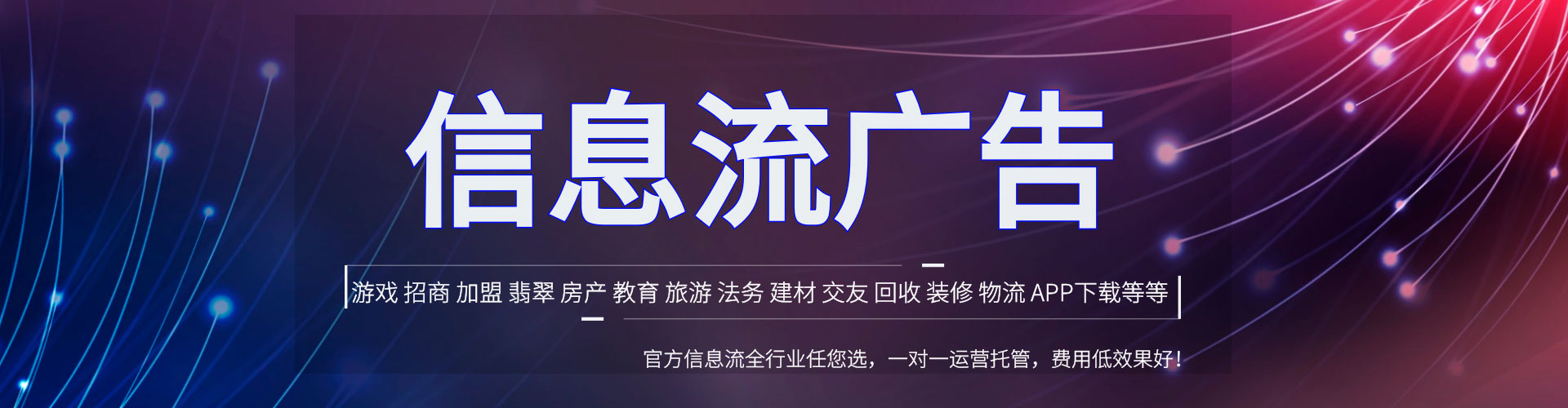 乌拉特后旗信息流运营